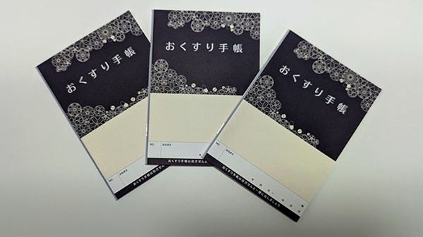 池田薬局　昭和おおくぼ店のお薬手帳