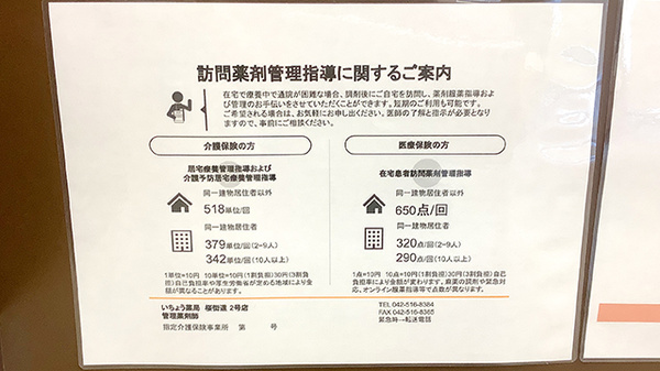 在宅対応