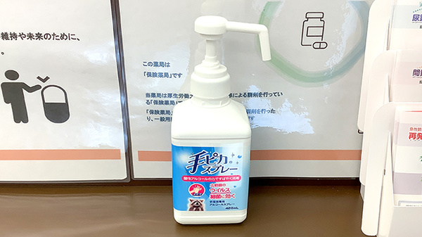 感染予防対策
