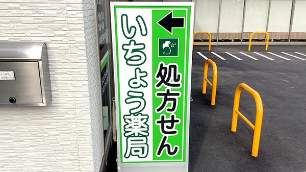 看板
