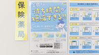 ウェルネス薬局大田中央店の電子お薬手帳対応