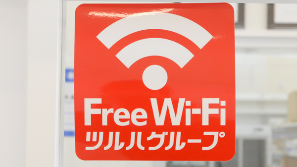 ウェルネス薬局大田中央店のWi-Fiサービス