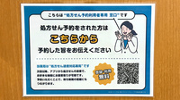 はなまる薬局エキキタ店のネット受付対応