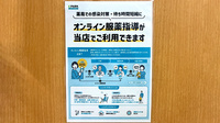 はなまる薬局エキキタ店のその他サービス