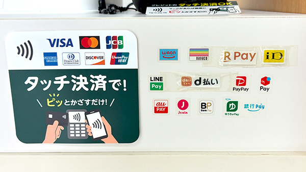 はなまる薬局エキキタ店のクレカ/電子マネー/スマホ決済対応