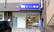 ひつじ薬局　泉大津店の外観