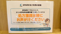 ひつじ薬局　泉大津店のネット受付対応