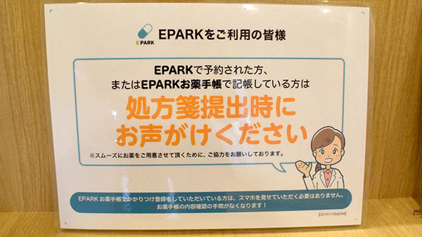 ひつじ薬局　泉大津店のネット受付対応