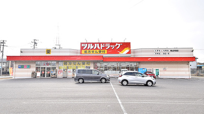 調剤薬局ツルハドラッグ郡山日和田店