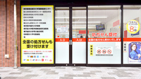 薬局くすりの福太郎　金町駅北口店の入口