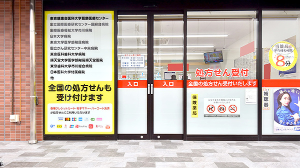 薬局くすりの福太郎　金町駅北口店の入口