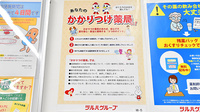 薬局くすりの福太郎　金町駅北口店のかかりつけ薬局対応