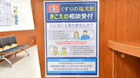 薬局くすりの福太郎　浦安駅南口店の補聴器相談/取扱い