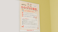 調剤薬局ツルハドラッグ港店のかかりつけ薬局対応