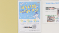調剤薬局ツルハドラッグ港店の電子お薬手帳対応