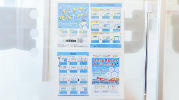 ウォンツ東雲本町薬局の電子お薬手帳対応