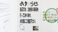 ウォンツ東雲本町薬局の使用済み注射針回収