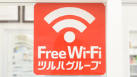 ウォンツ東雲本町薬局のWi-Fiサービス