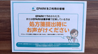 トラスト薬局　羽島店のネット受付対応