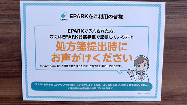 トラスト薬局　羽島店のネット受付対応