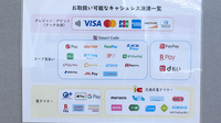 トラスト薬局　羽島店のクレカ/電子マネー/スマホ決済対応