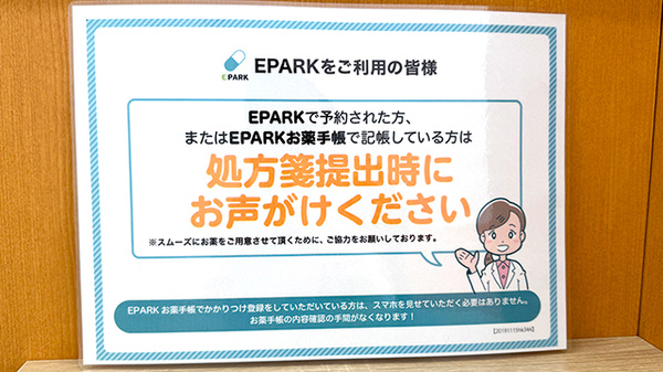 ネット受付対応