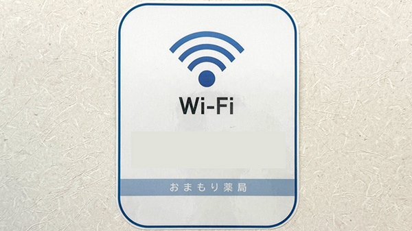 Wi-Fiサービス