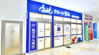 クオール薬局ニトリモール相模原店の外観