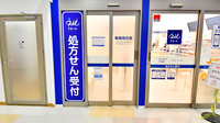 クオール薬局ニトリモール相模原店の感染予防待合スペース