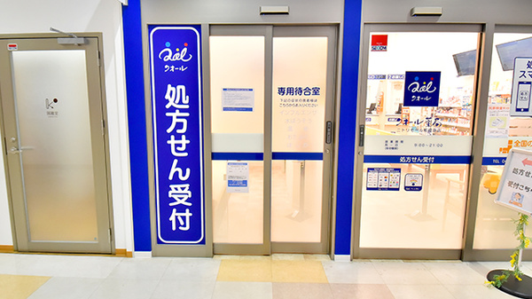 クオール薬局ニトリモール相模原店の感染予防待合スペース