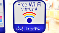 クオール薬局ニトリモール相模原店のWi-Fiサービス