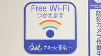 クオール薬局長浜高月店のWi-Fiサービス