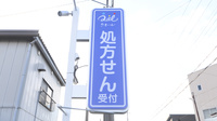 クオール薬局長浜高月店の看板