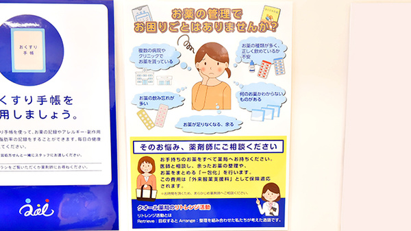 相談対応