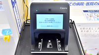 クオール薬局花小金井駅前店のオンライン資格確認