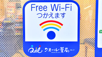 クオール薬局花小金井駅前店のWi-Fiサービス