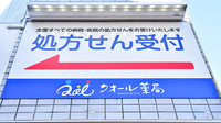 クオール薬局花小金井駅前店の看板