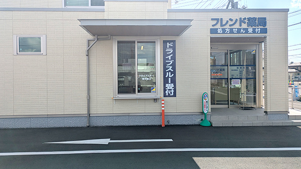 フレンド薬局　小山粟宮店のドライブスルー