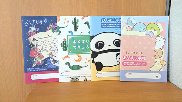 フレンド薬局　小山粟宮店のお薬手帳