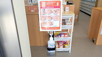 フレンド薬局　小山粟宮店の感染予防対策