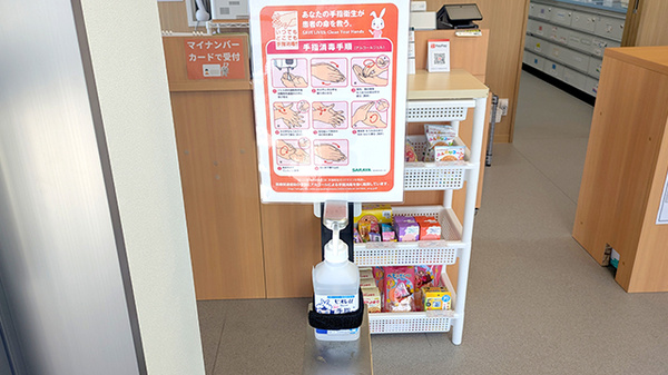 フレンド薬局　小山粟宮店の感染予防対策