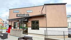 プライム薬局 つくば高見原店の外観