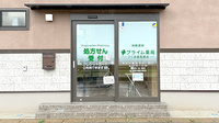 プライム薬局 つくば高見原店の入口