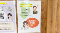 プライム薬局 つくば高見原店の相談対応