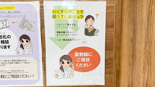 プライム薬局 つくば高見原店の相談対応