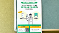 プライム薬局 つくば高見原店の電子お薬手帳対応