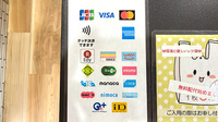 プライム薬局 つくば高見原店のクレカ/電子マネー対応