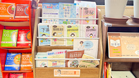 プライム薬局 つくば高見原店の冊子