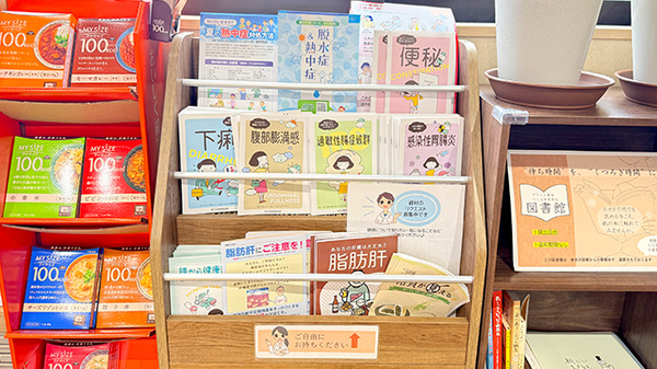 プライム薬局 つくば高見原店の冊子