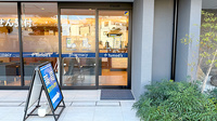 薬局トモズ京成曳舟店の入口